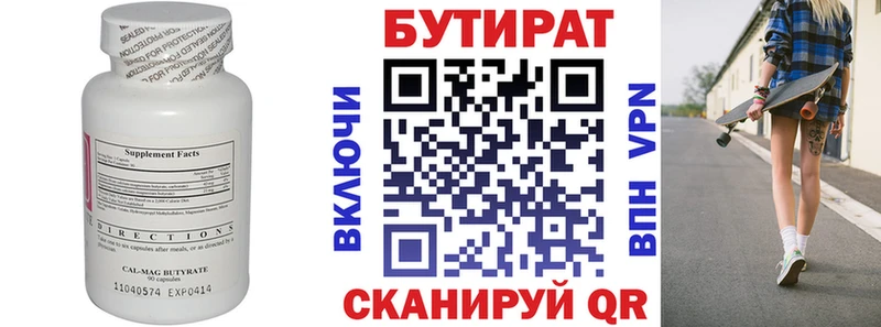 БУТИРАТ оксана  Гудермес 